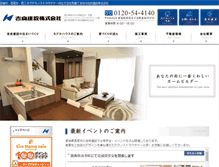 Tablet Screenshot of kirakensetsu.com